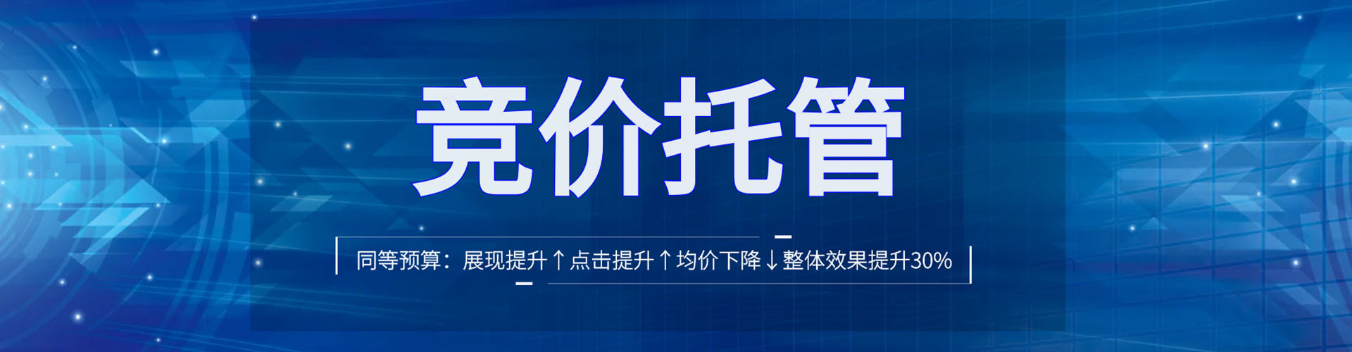 罗定网络推广竞价