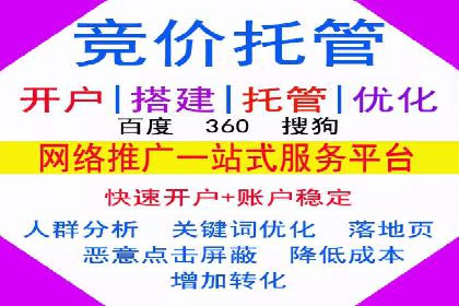 解析sem竞价推广托管的几个关键点